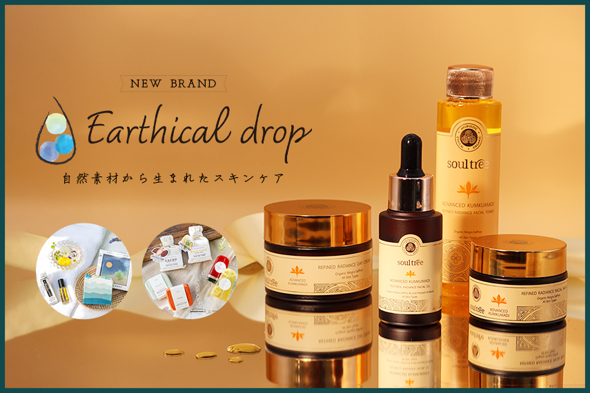 Earthical drop