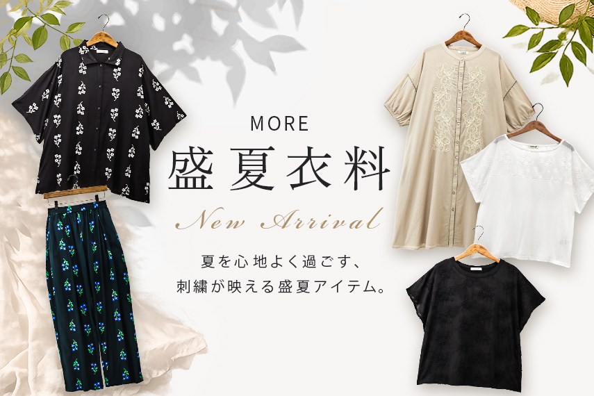 MS衣料入荷